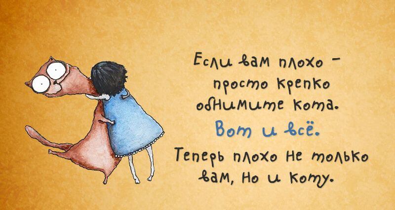 Чаще обнимайте себя